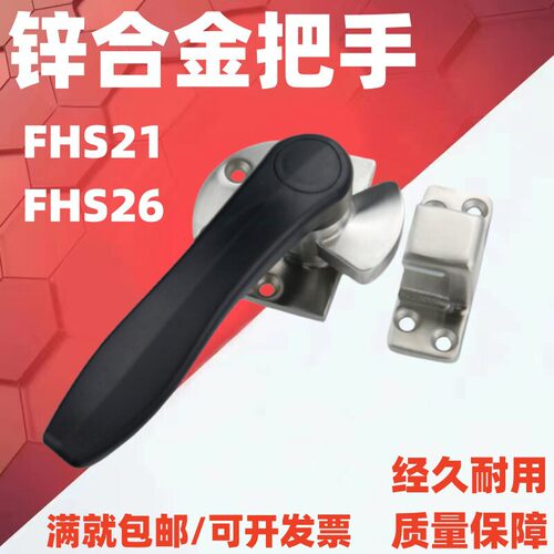 密封扣 FHS21/26/31/41/47/48-L80/100/200不锈钢把手锁 LCAL/R11