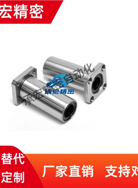 替代 LMK20LUU 8LUU 10LUU 12LUU 16LUU 25LUU直线轴承 L型