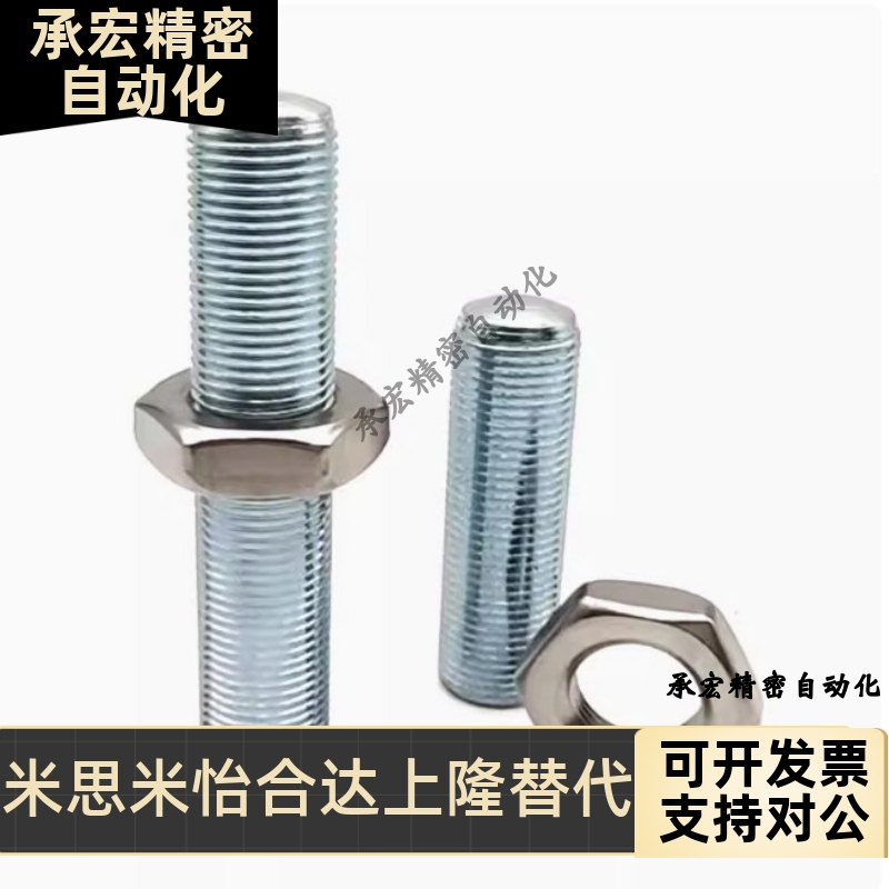 PAS17/TBD26/ANBN6/8-15/20/25/30/35/40/45/50/60限位调整螺丝