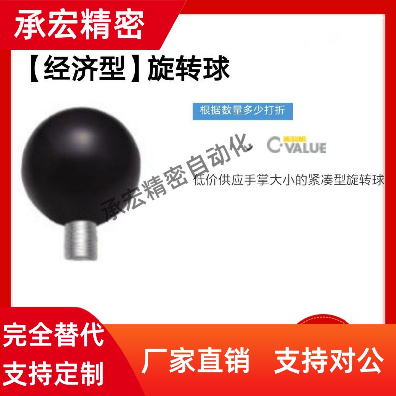 树脂旋转球C-PBG8/C-PBG10/C-PBG12胶木球头转动手柄转动球头手柄