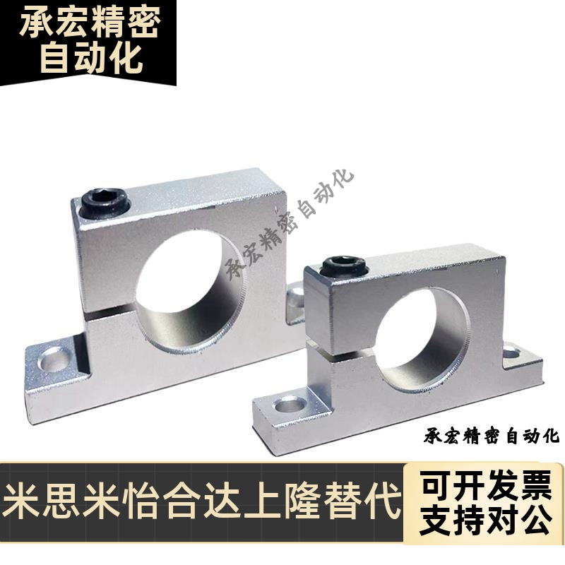 导向轴支座T型单边开口加厚型GDC08-D20/5-H20/25/30/40/50/60/80