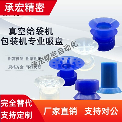 包装机开袋真空吸盘APEX20 给袋机吸嘴 取袋机吸嘴 机械手配件