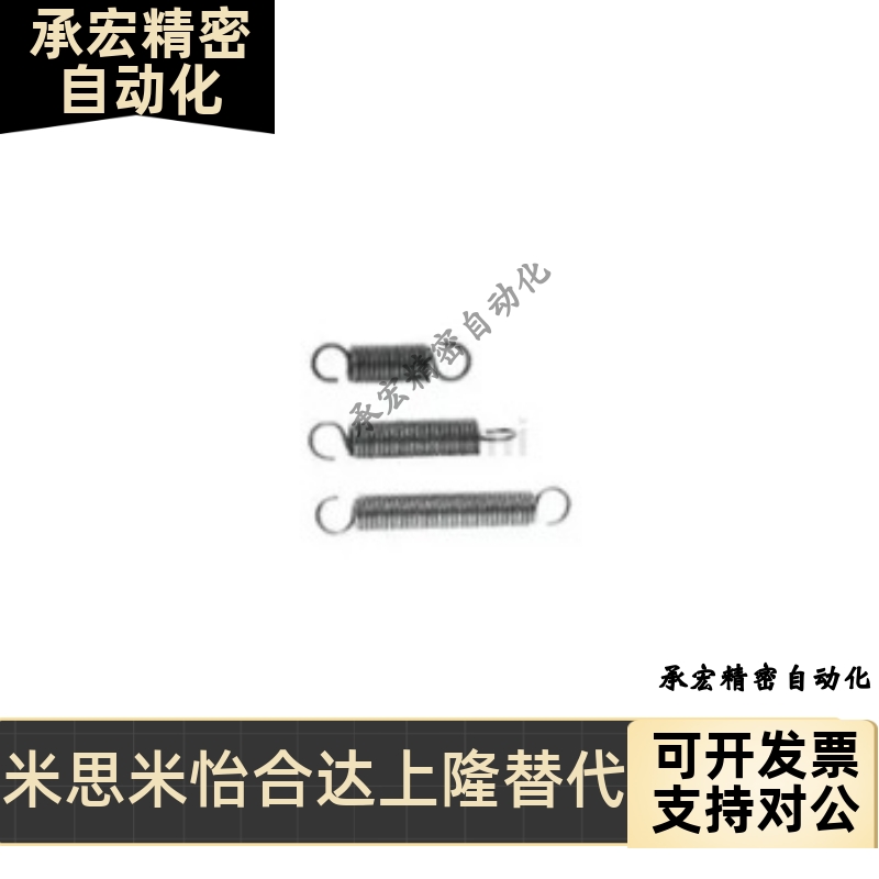 0.8米斯米WFSP5/UFSP8/BWFSP6/BUFSP10拉簧12/16/20/18/1.2/50/60