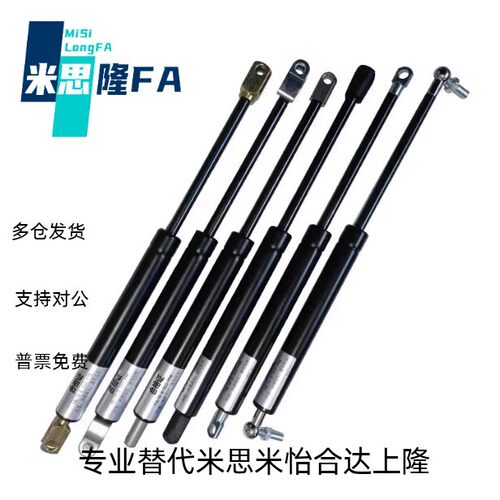 替代怡合达氮气汽弹簧支撑杆FHL52-A/B-40/50/60/80/100/120/150