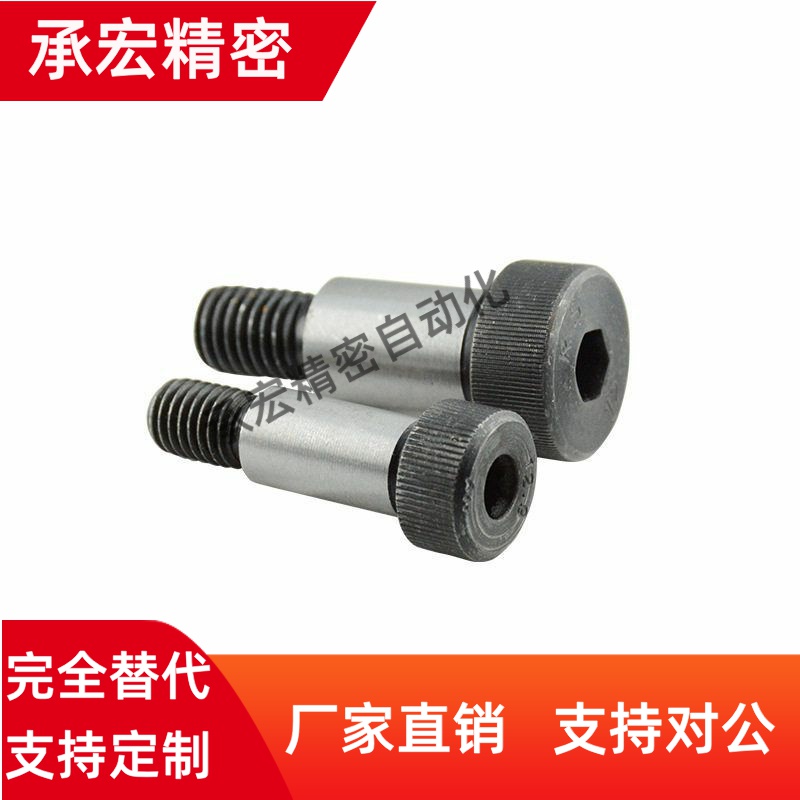 D6等高D10螺丝D5螺栓STJ-D8-L12/16/20/25/L30/35/40/45/50/55/60