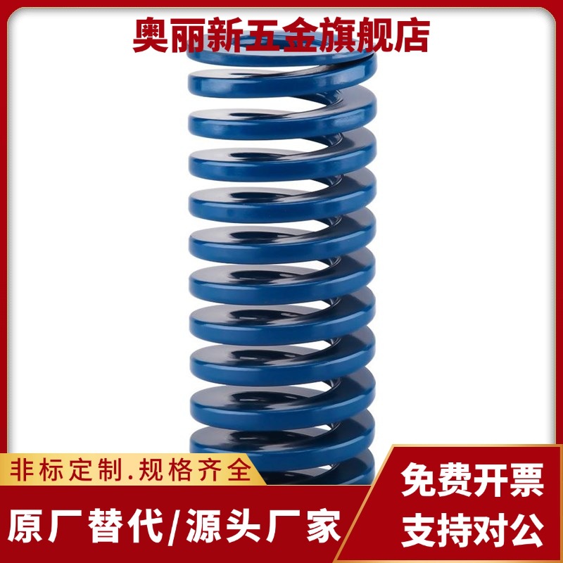 推荐YSWL蓝色矩形弹簧SWL10-10/15/20/25/30/35/40/45/50/55/