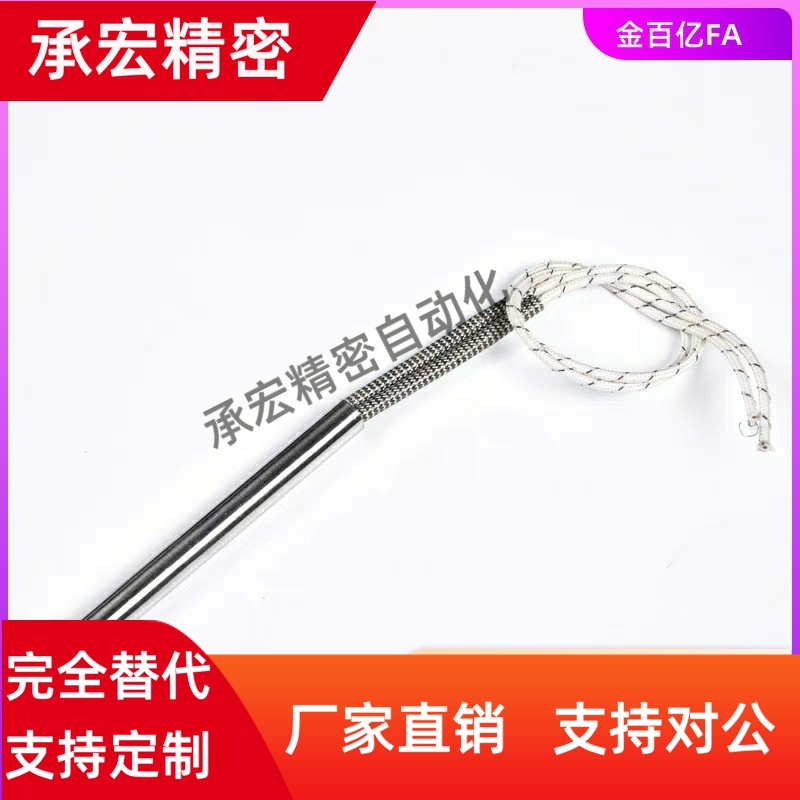 E-MCHV8/10/MCHLH12/14加热棒MCHL6-50-V200-W100-B800-Y/150/130