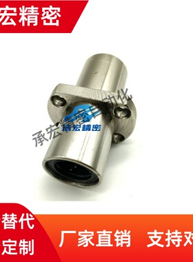 替代LMHC6 8 10 12 16 20 25 30 LUU加长双切边法兰直线轴承