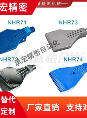 NHR71 72 73 74 2分吹风喷嘴压缩空气WIND-1/4扁型喷头风刀吹气嘴