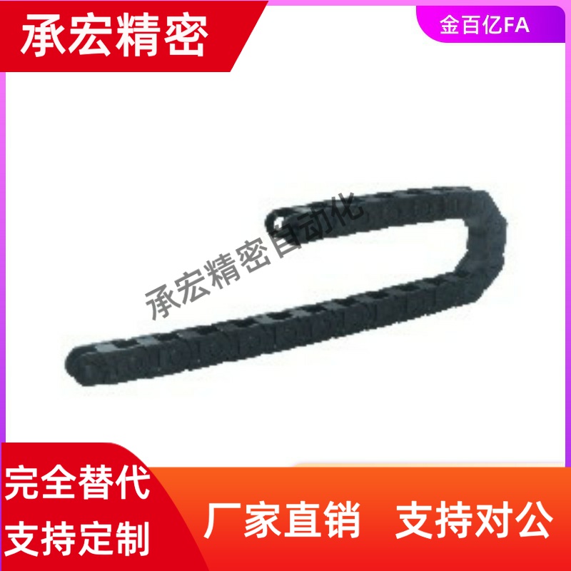 VAH21拖链41/31/51/F10/16/7/F20/F30/50/R38/28/18/N35/40/25/15