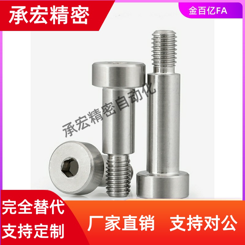 C-BMSB4-10等高螺丝5/6/3/8/12/16/msb15/msbl20/25/30/35/40/50