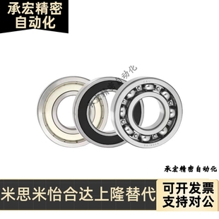 6906 6902 滾珠軸承SB6900 6905 6903 6904 6908 6901 6909 6910Z