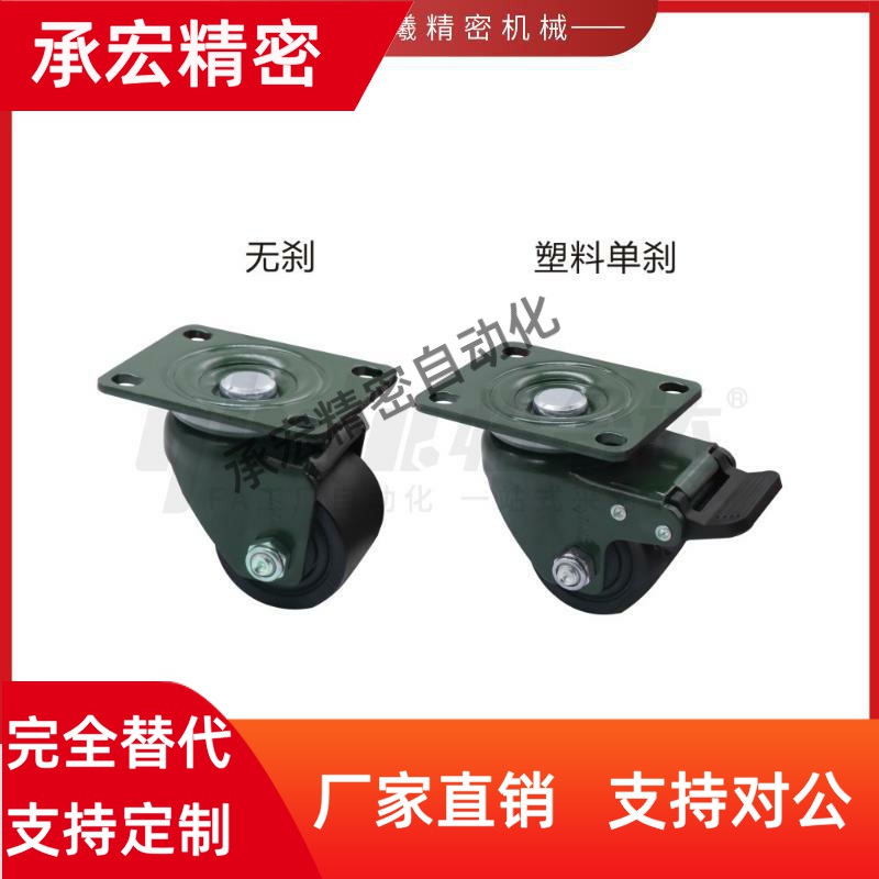 CGL01/02-D50/D63/D75平底活动型工业万向脚轮E-CGL02 01-D65/D75