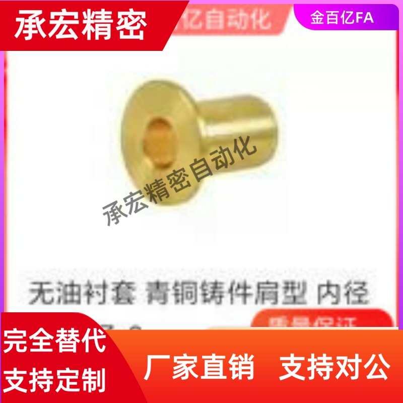 E-OFG31-D16-d5/d6d8d10/d12-L10/L12/L15/L20/L25/L30无油衬套35