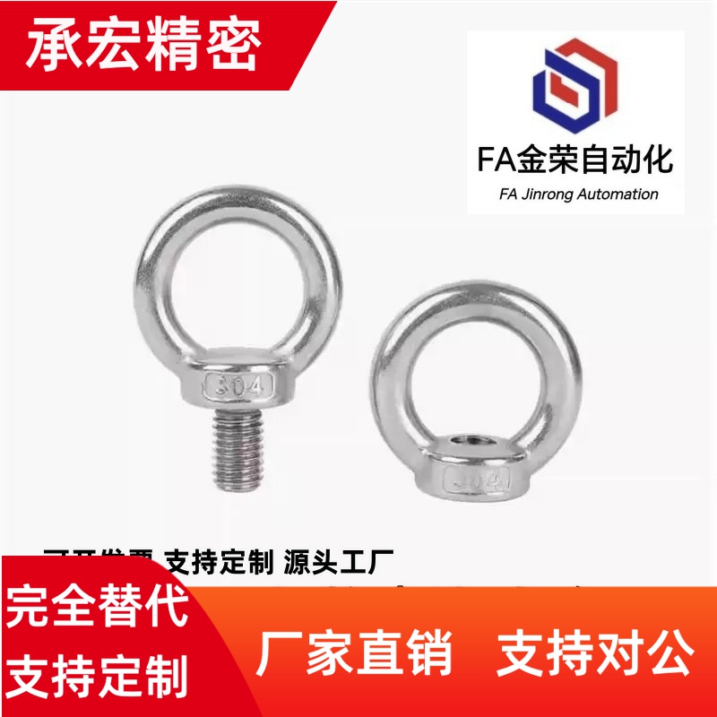 吊环螺丝 吊环螺母SLMNK SLMNL-M8 M10 M12 M16 M20 M24 M30