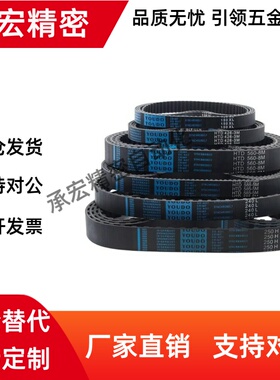 同步带HTBN213/219/222/225/234/237/246/252S3M-60 100 150 200