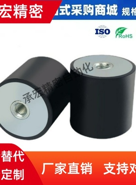 C-DE1510 2025 3020 4030 5040 7540-12 16橡胶减震器 一端内螺纹