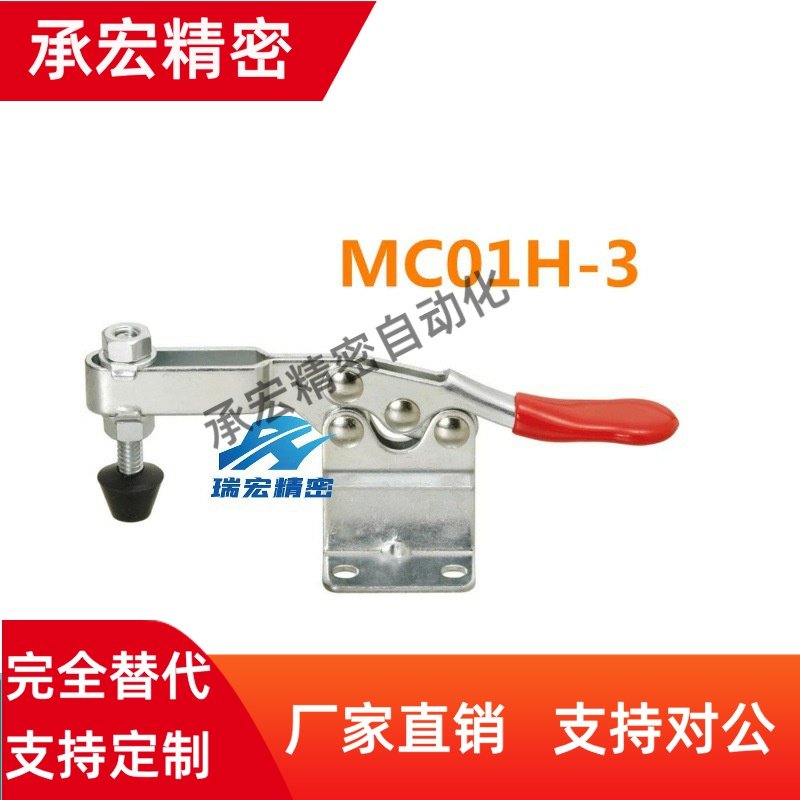 MC01H-3肘夹 快速夹具 肘夹卧式高臂型
