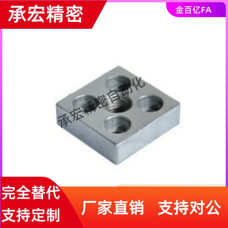 308脚杯ACF23-4590-M12-6060/G408-4080-16/10/3060连接板HLF5-80