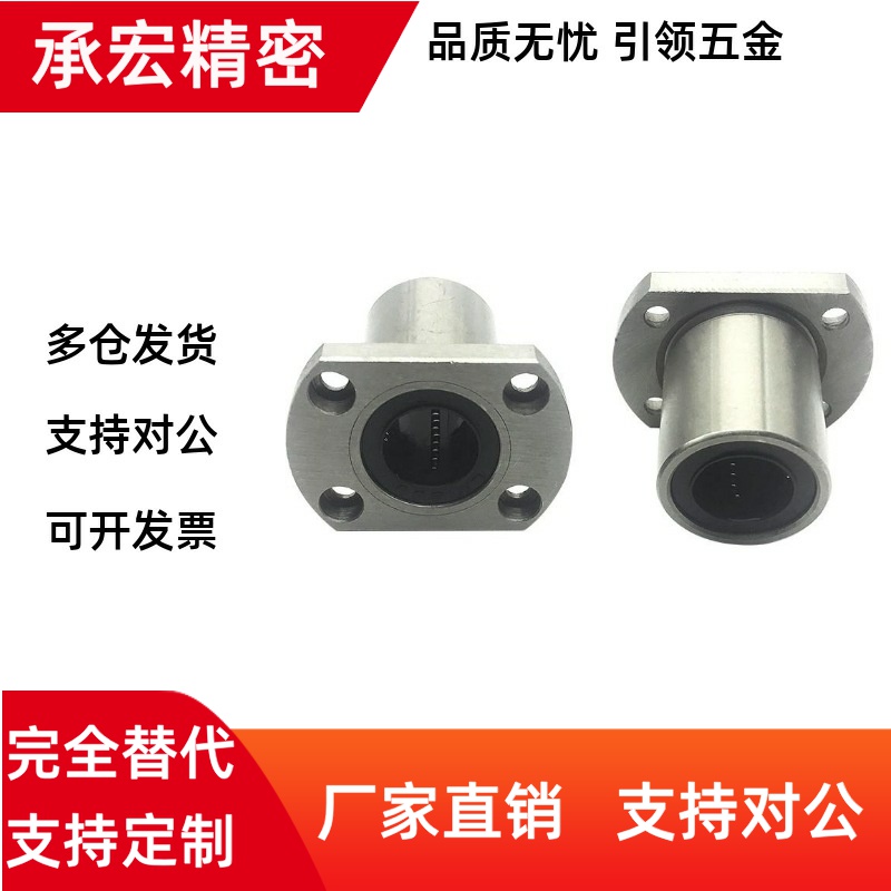 直线轴承SLHFC LHFCMF LHFCM 6 8 10 12 13 16 20 25 30 35 40 50