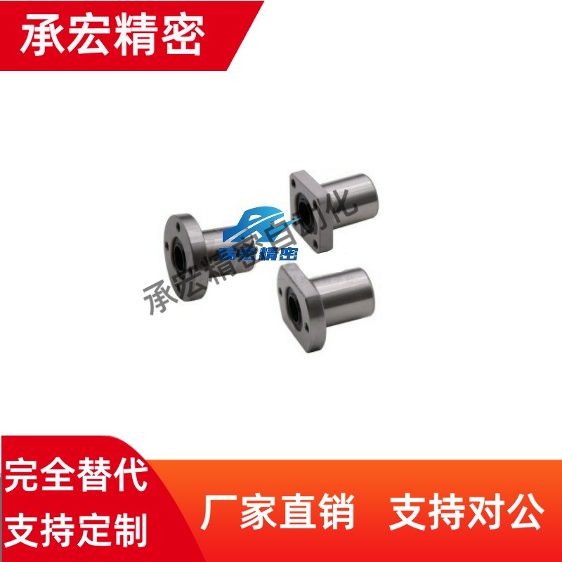 替代LBHC/LBHCW8 10 12 16 20直线旋转轴承椭圆法兰线性滚珠衬套