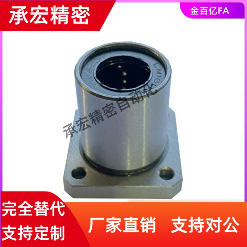 C-LHFS35直线30轴承SLHFC40/SLHFRW25/SLHFCW20SLHFSW12SLHFSWS16