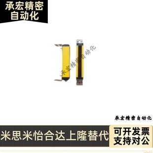替代米怡安全光柵 通用型ZOB01 K20 K40 K10