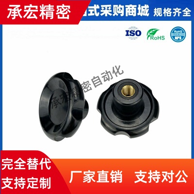 同米斯米树脂波纹手轮 C-PCHBK/C-PCHBM50/63/80/100 辐式手轮