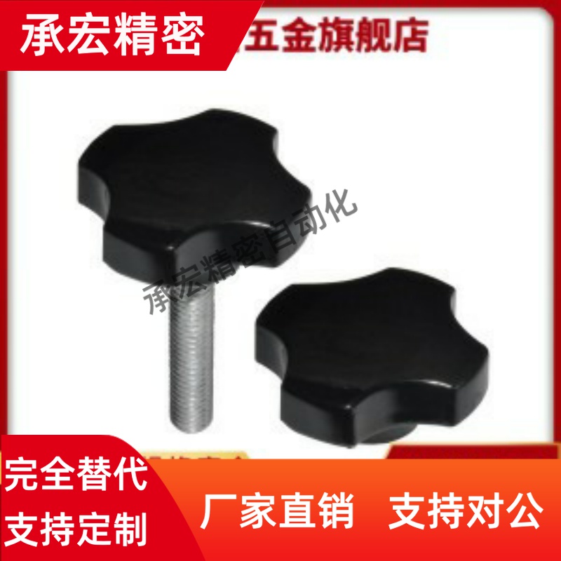 HAT01/HAT06-M5/M6/M8/M10/M12-E/F四角把手外螺纹型代替不锈钢材