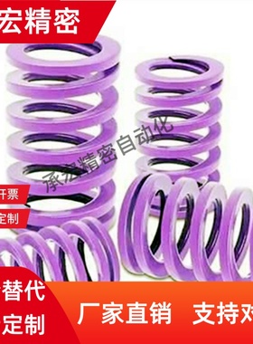 YSWC-D8-D10-D12-L15 L20 L25L30L35L40L45L50L55L60紫色矩形弹簧
