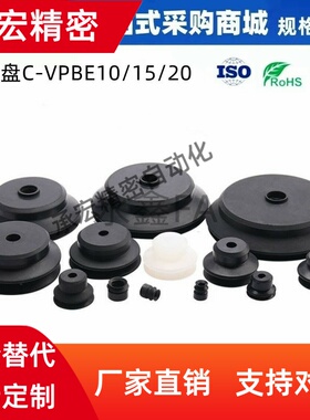 C-VPBE10/15/20/30/40/50 真空吸盘 C-VPBT10/15/20/30/40米斯米