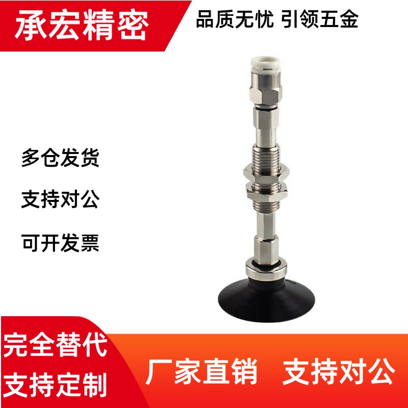 真空吸盘WEJ41-d10/d13/d16-WEM32/WEM31-J-10-N6/U6/U4/N4怡合达
