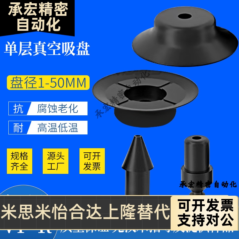 单层吸盘VP01RS/02RN/3R/4R/6R/8R/10R/15R/20R/25R/30/R40R/50RN