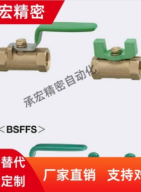 316不锈钢 球阀 BRTKA BRTKB BSFFSA BSFFSB8A 10A 15A 20A 25A