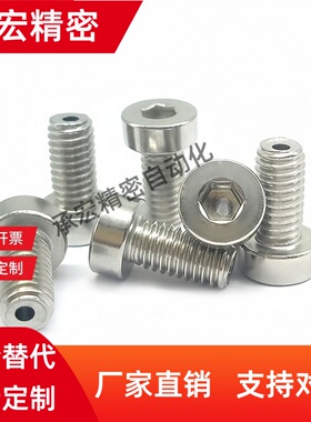 304不锈钢短头型通孔螺栓CBAST薄头真空排气排水空心螺丝TBH22