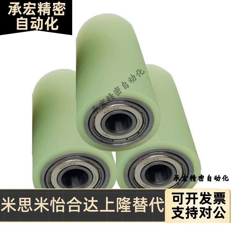 C- RORGS RORUS25-30-35-40-50-20-30-40-50聚氨酯包胶滚轮