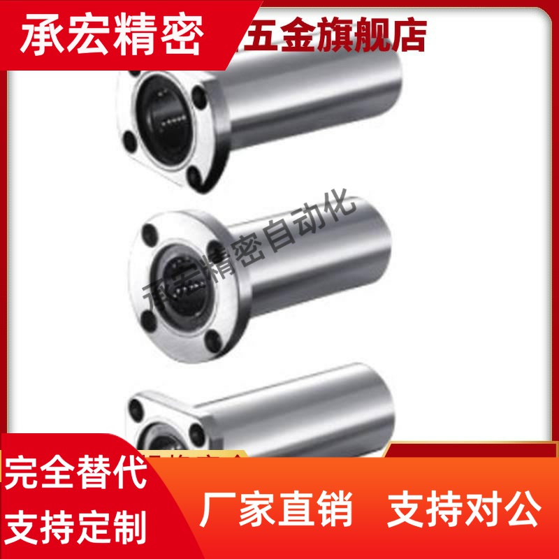 直线轴承型LHFC/LHFCW6/8/10/12/13/16/20/25/30