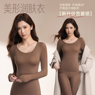 芦荟精华恒温面膜衣隐形打底肌底美肤衣秋衣秋裤女士套装保暖内衣