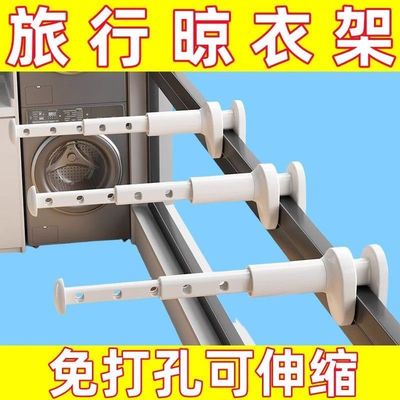 旅行便携式加厚耐用多功能晾衣架