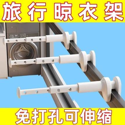 旅行便携式加厚耐用多功能可伸缩折叠出差宿舍窗户免打孔晾衣架