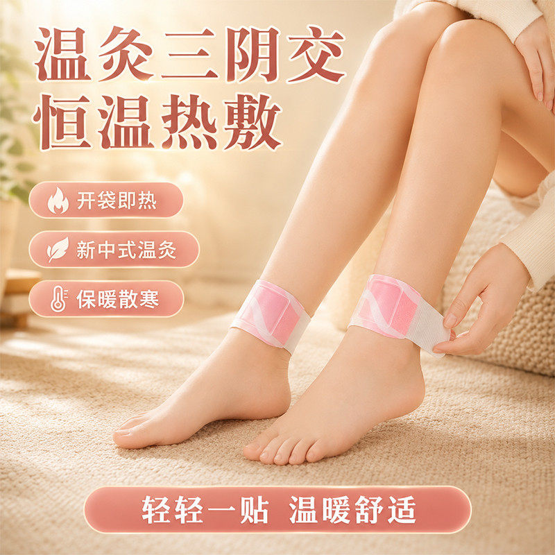 蒸汽热敷艾灸脚踝暖足贴