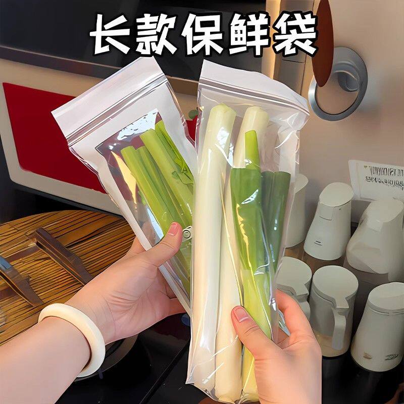 长条保鲜袋超实用!蔬果密封长条保鲜袋加厚食品级冰箱分装收纳袋