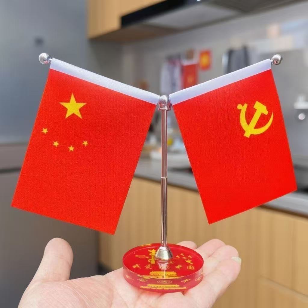 车载中控台国旗小红旗摆件
