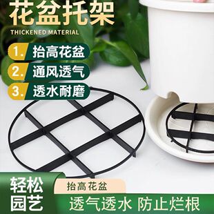 防烂根托盘花盆底部垫高底座垫脚架子托架通风透气花盆垫高防花几