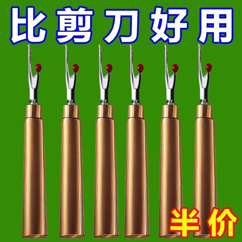 大号缝纫机拆线神器十字绣服装