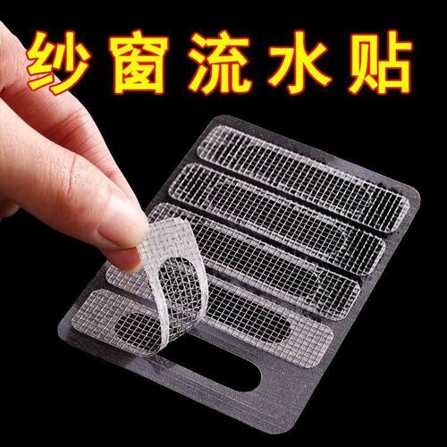 门窗排水孔防蚊补洞贴