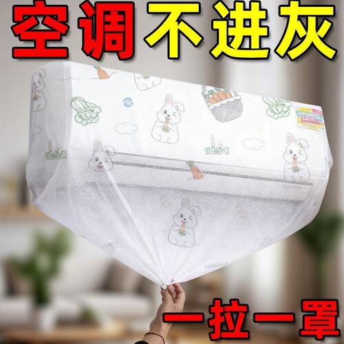空调挂机通用全包一次性防尘罩