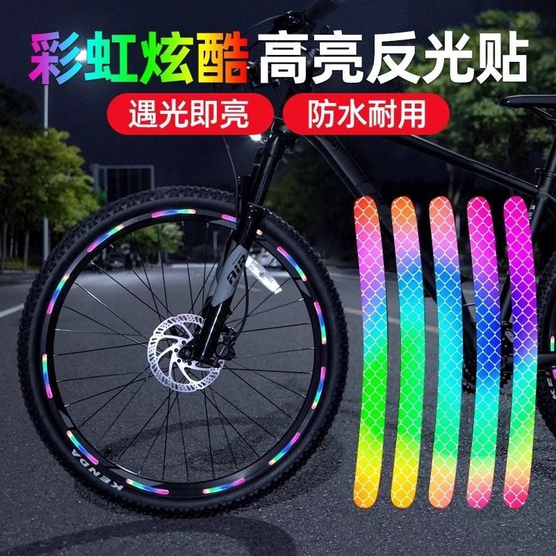 自行车夜光反光轮毂装饰贴