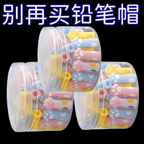猫爪铅笔盖儿童用保铅笔头