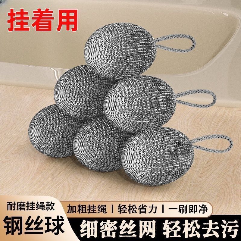 加密挂绳钢丝球带不锈钢洗碗清洁